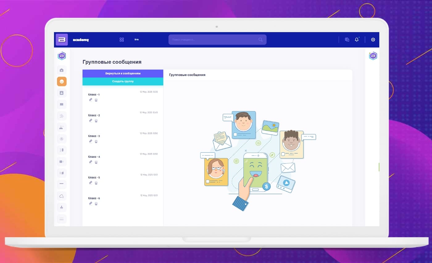 AICA+ групповой чат AICA+ групповой чат