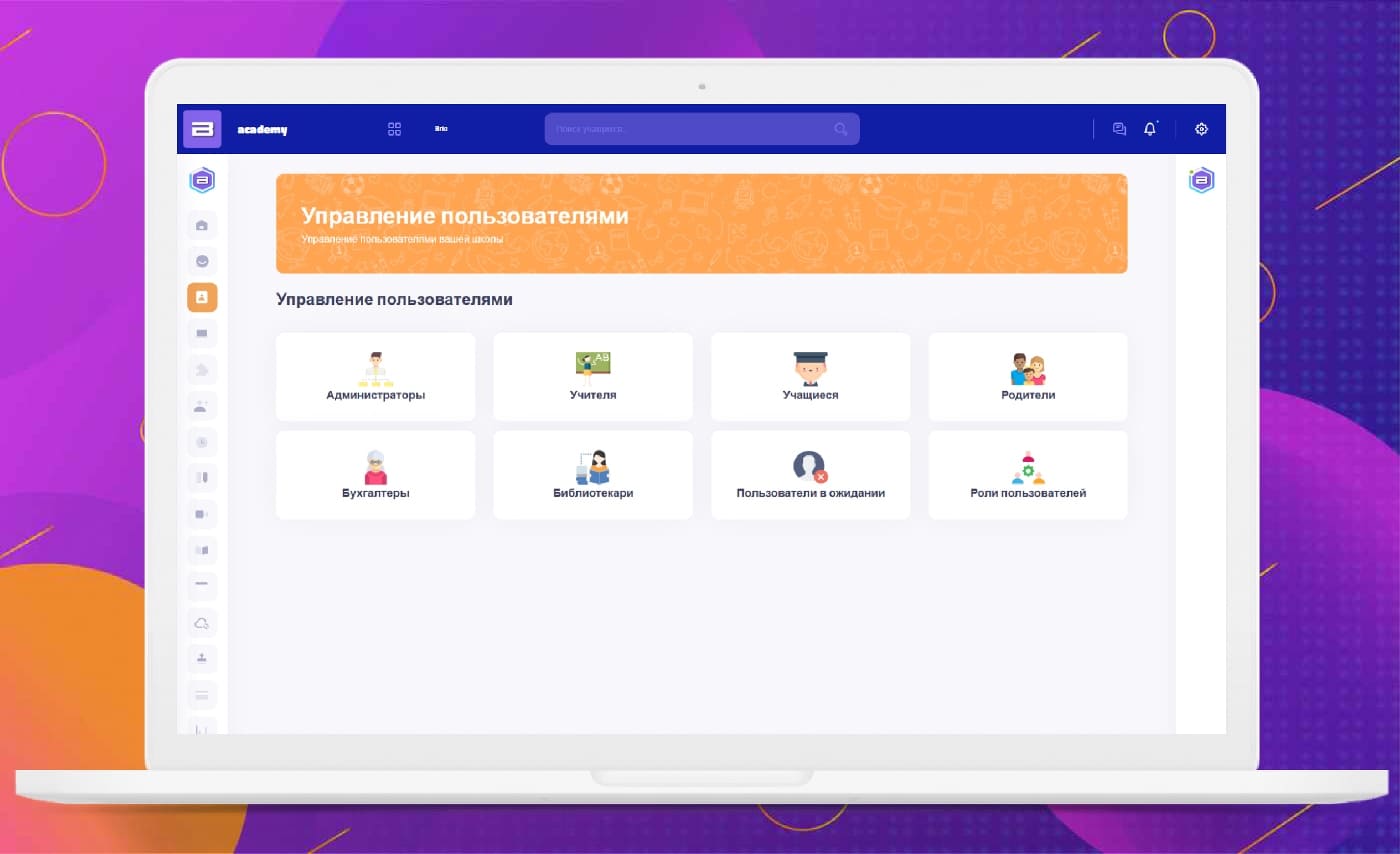 AICA+ - Пользователи и роли AICA+ - Пользователи и роли