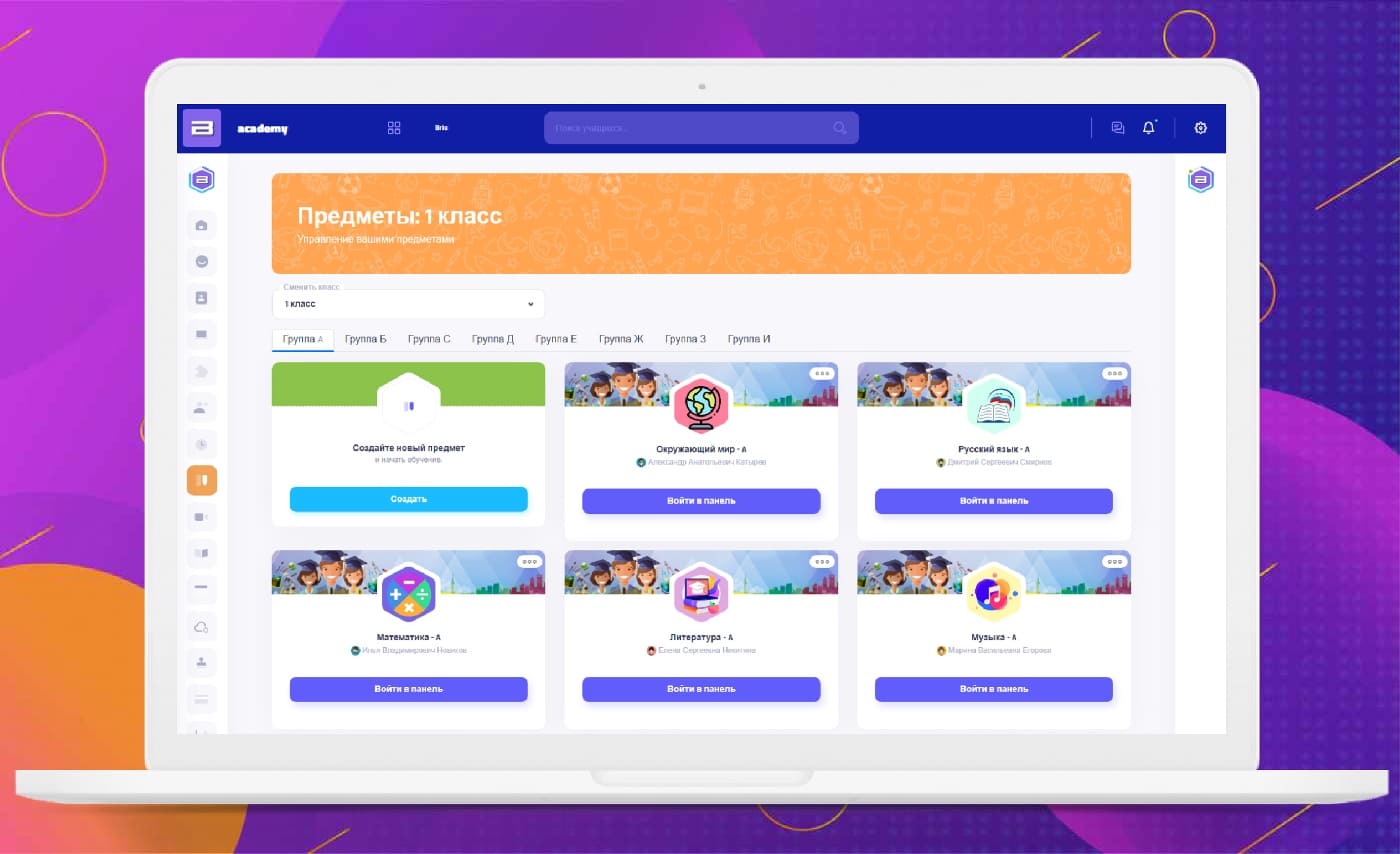 AICA+ Предметы класса AICA+ Предметы класса