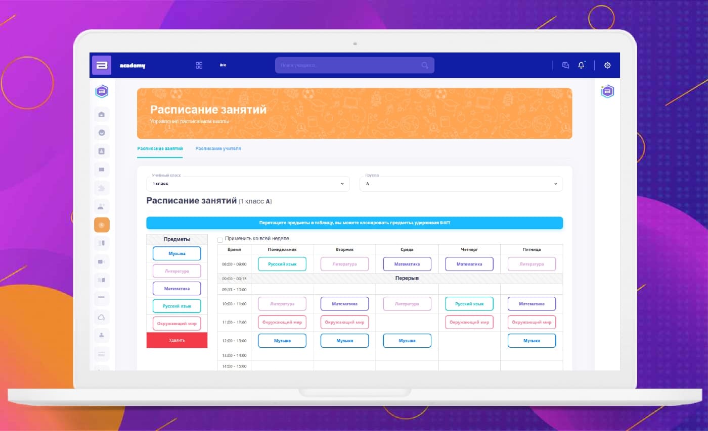 AICA+ Расписание занятий AICA+ Расписание занятий