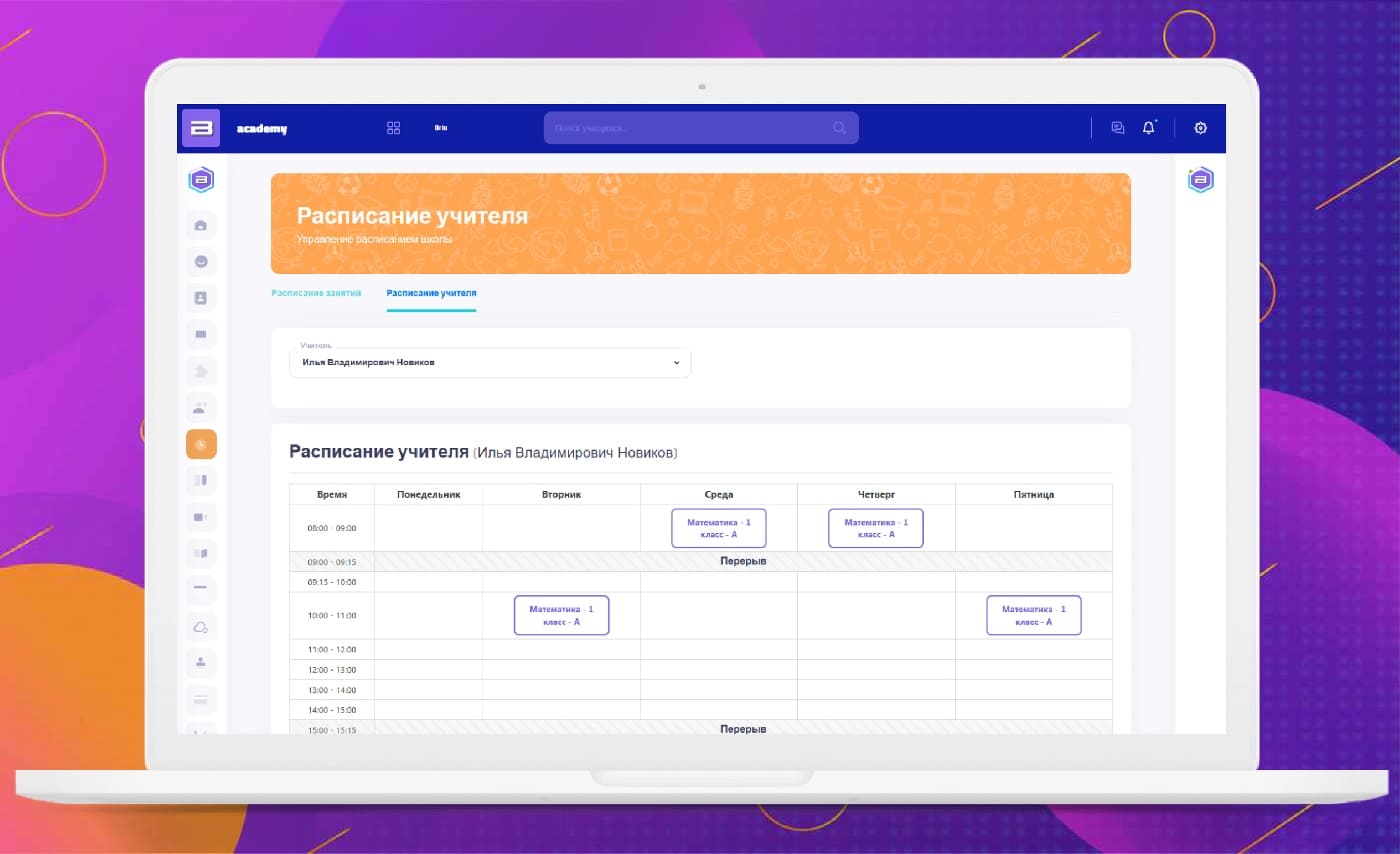 AICA+ Расписание занятий AICA+ Расписание занятий